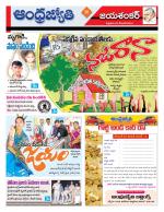 Jayashankar Bhupalpally