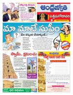 West Godavari District