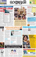 Kannur (includes Kasargod)