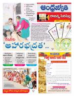 Rajanna Sircilla District