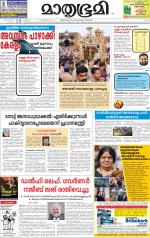 Kozhikode (includes Wayanad)