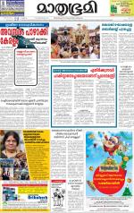 Kottayam (includes Pathanamthitta & Idukki)