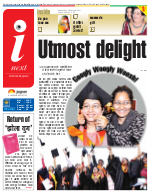 Bareilly Hindi ePaper, Bareilly Hindi Newspaper - InextLive