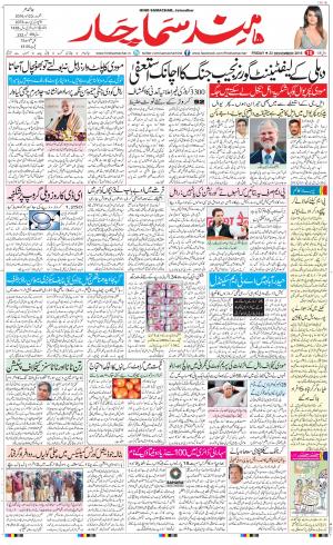  The Daily Hindsamachar Main