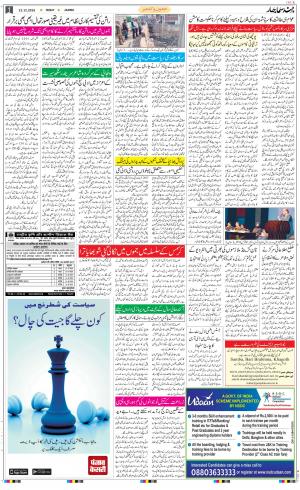  The Daily Hindsamachar Jammu
