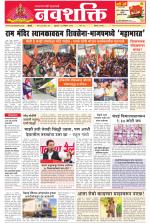 Navshakti Epaper