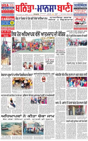  Bhantinda - Mansa Bani