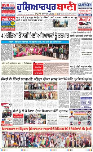  Hoshiarpur Bani
