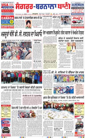 Sangrur - Barnala Bani