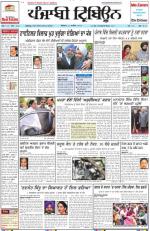 Punjabi Tribune