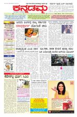 Kannadamma Daily Hubli