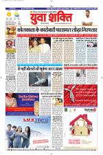 युवाशक्ति