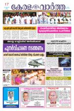 KeralaVartha