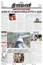 Dinamani - New Delhi