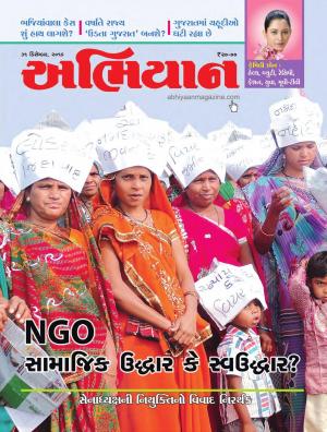 Abhiyaan Dated 31 December 2016 Issue No. 1602