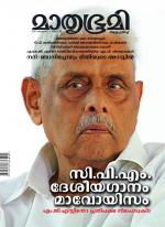 Mathrubhumi Weekly