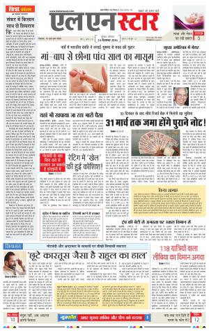 LN STAR DAILY  Saturday