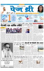 Page Three Newspaper