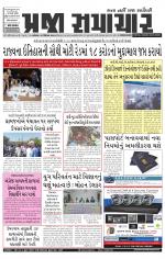 Praja Samachar