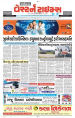 Gandhinagar Guj. - Discontinued