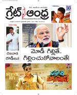 Great Andhra Epaper