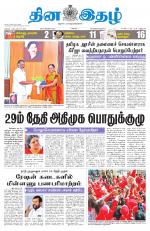 Dinaethal - Kancheepuram