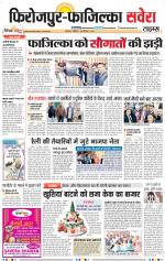 Firozpur / Fazilka Savera