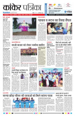 kanker Patrika