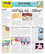 Guntur Constituencies