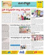 Vijayanagaram Constituencies