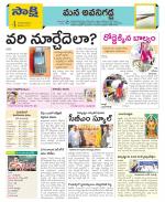 Vijayawada City Constituencies