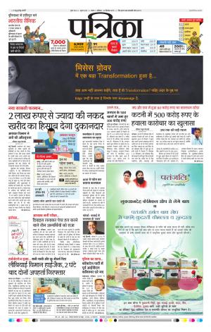 Tikamgarh Patrika 