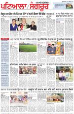 Punjabi Tribune (Patiala-Sangrur)