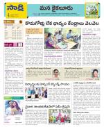 Krishna Constituencies