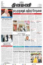 Dinamani - New Delhi