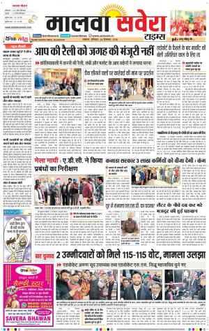 Malwa