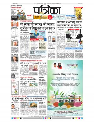 Shivpuri Patrika