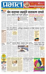 अहमदनगर आवृत्ती