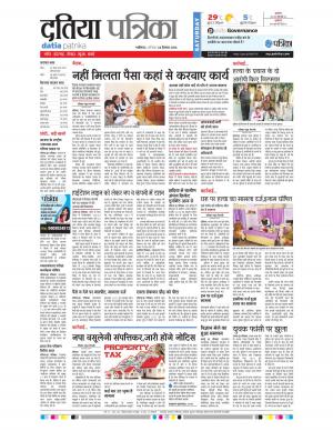 Datia Patrika