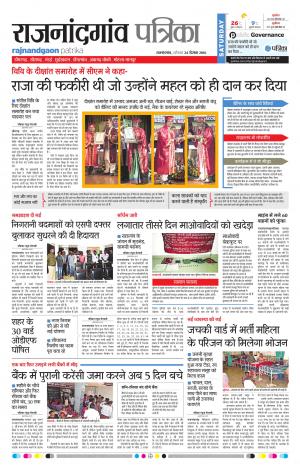 Rajnandgaon Patrika
