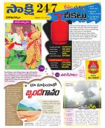 Visakhapatnam District - Old