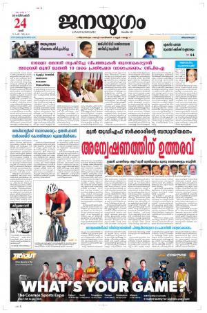 2016 December 24 Saturday