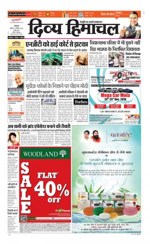 Divya Himachal Dharamsala