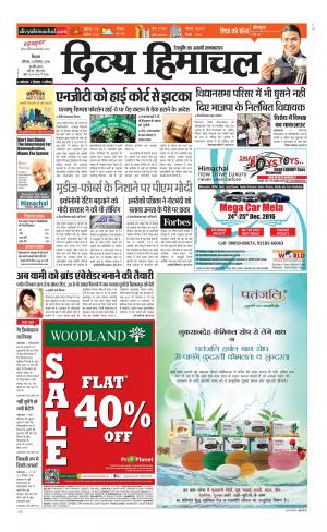 Divya Himachal Shimla