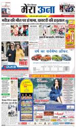 Divya Himachal Dharamsala +Mera Una +Aastha