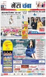 Divya Himachal Dharamsala+Mera Chamba+Aastha