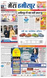 Divya Himachal Dharamsala+Mera Hamirpur +Aastha