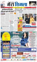 Divya Himachal Shimla+Mera Shimla +Aastha