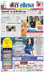 Divya Himachal Shimla+Mera Solan +Aastha