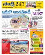 Komaram Bheem District